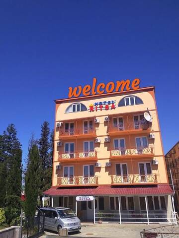 Фото Мини-отель Hotel Ritsa г. Уреки 5